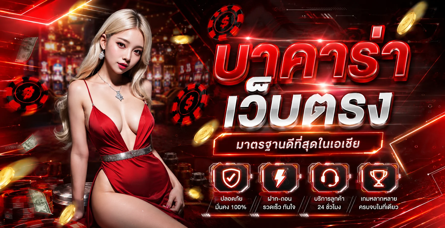 เมนูค่ายเกมสล็อตและคาสิโนบน UKVVIP