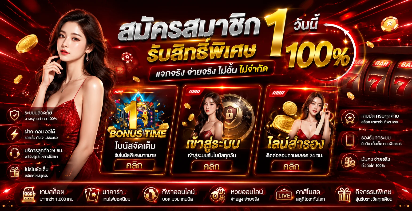 แทงบอลออนไลน์ทุกลีกและผลบอลสดบน UKVVIP